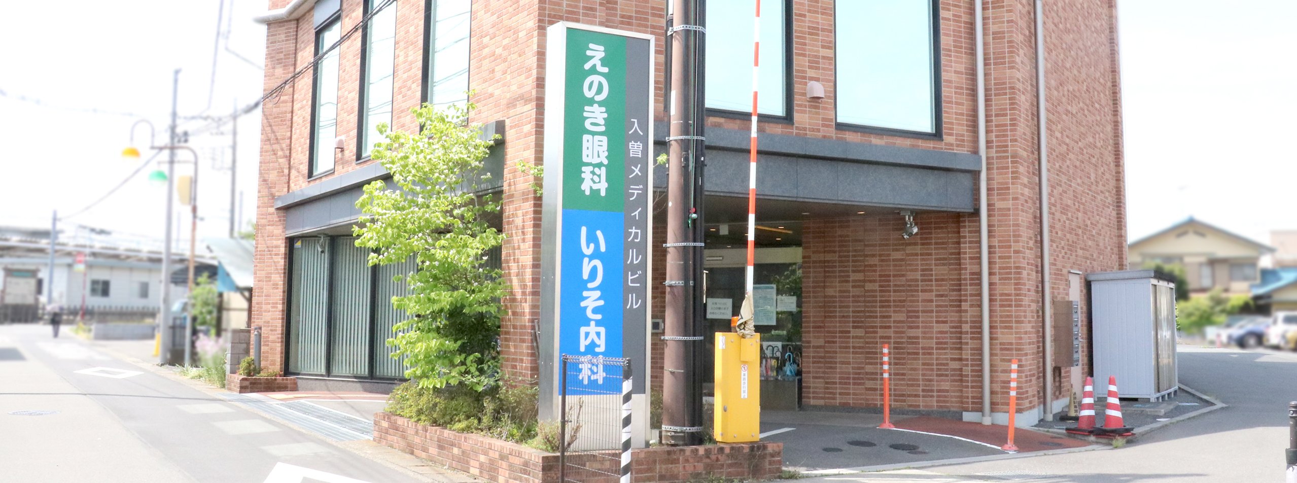 いりそ内科 - 皆様の健康をお守りする内科クリニックです